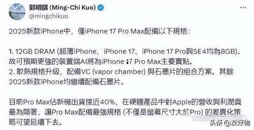 郭明琪最新苹果爆料,揭秘苹果未来产品线及创新技术”