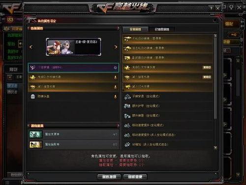 cf先遣服最新爆料瞳,揭秘CF先遣服最新爆料中的神秘瞳生成系统